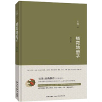   插花地册子(增订版)止庵新星出版社97813320634 9787513320634
