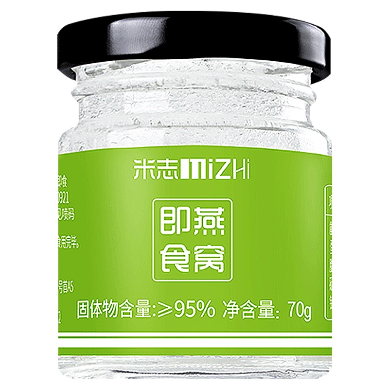 米志正品即食燕窝 孕妇金丝燕白燕冰糖浓缩鲜炖燕窝礼盒装70g*3瓶