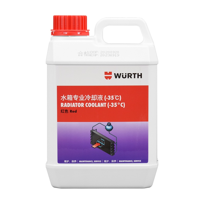 德国伍尔特汽车防冻液冷却液奔驰宝马水箱宝-35℃防沸防锈红绿色
