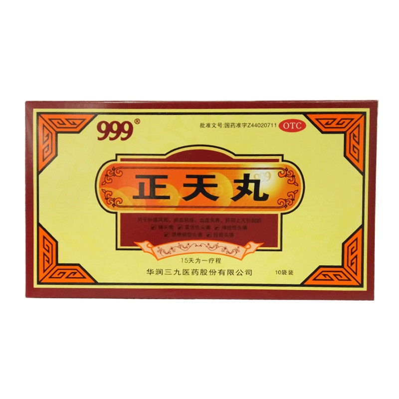 三九999 正天丸 6g*10袋/盒 养血平肝通络止痛