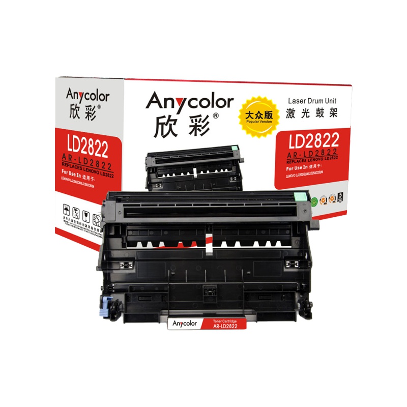 欣彩 AR-LD2822硒鼓大众版黑色单支装适用联想LJ2200 L 2250(LD2822鼓架)打印页数 12000