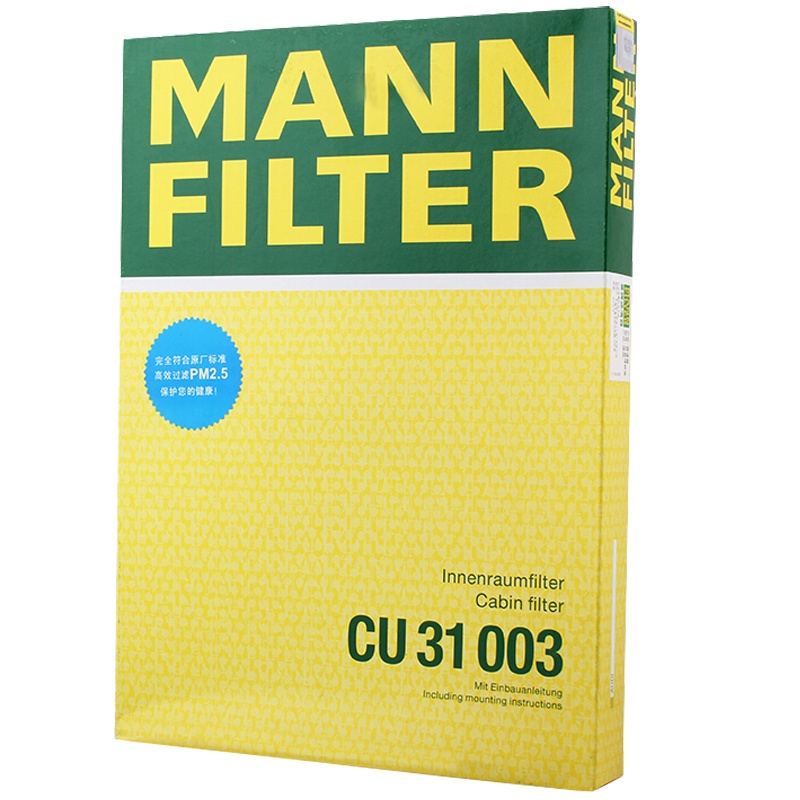 曼牌(MANN)空调滤CU31003适配途锐3代/奥迪A4L/A5/A6L/A8L/Q5L/Q7/卡宴I/添越