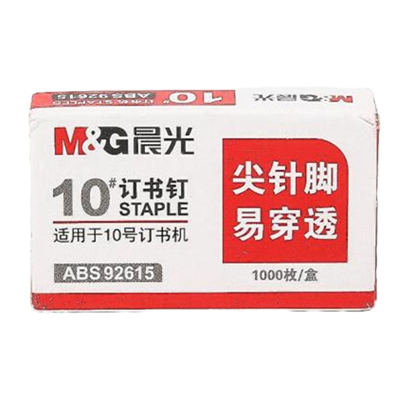 晨光(M&G)高强度 订书钉 10#1000枚/盒 10盒装ABS92615