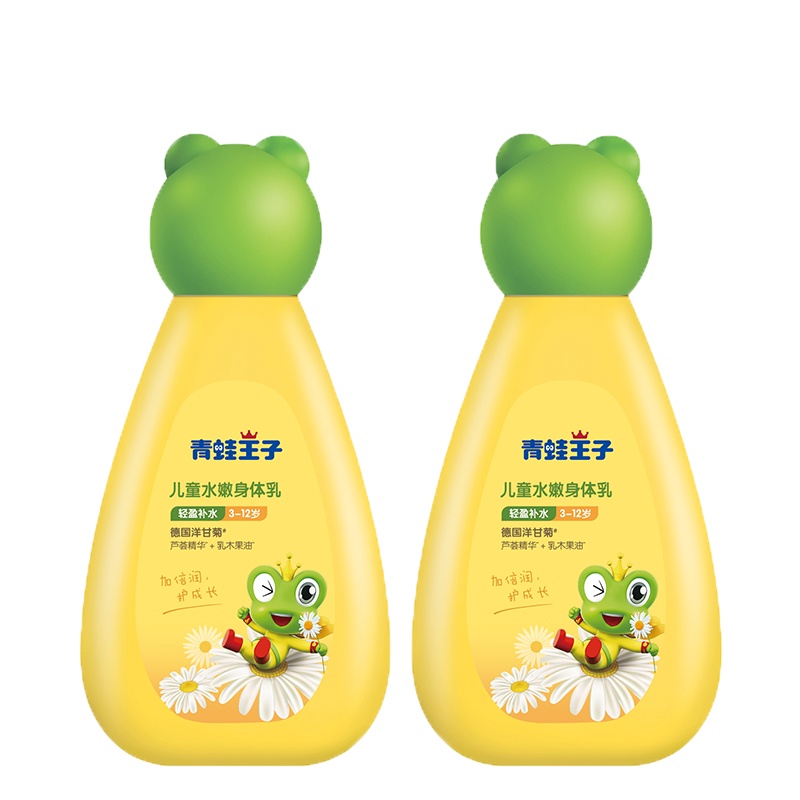 青蛙王子儿童滋润乳霜宝宝润肤露保湿补水身体乳液小孩秋冬护肤品2瓶装