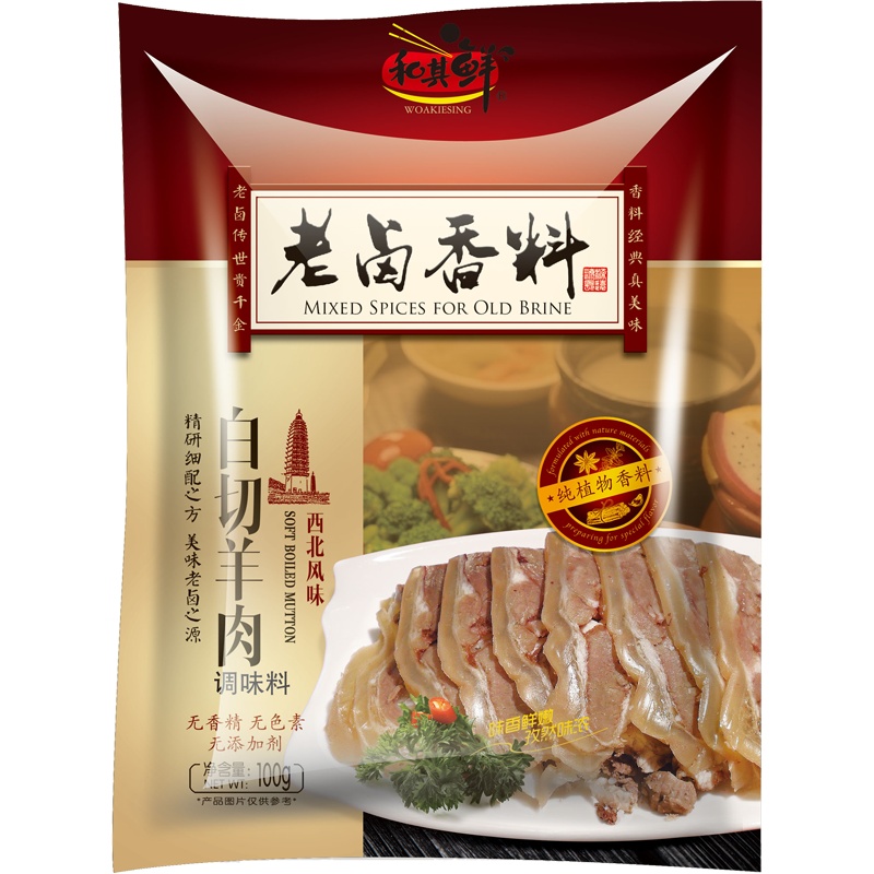 炖羊肉料包 羊肉调料 炖牛羊肉卤料 炖肉料 卤肉炖肉秘制卤味 家用 和其鲜 100克x1袋