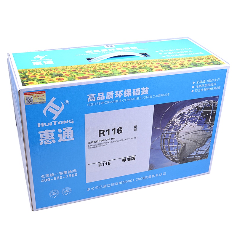 惠通 MLT-R116硒鼓 鼓架 适用三星M2676N M2626D M2625D