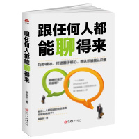 天星 跟任何人都能聊得来