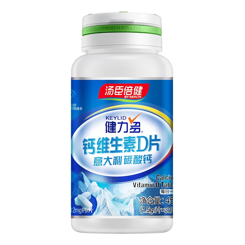 共30粒]汤臣倍健 健力多钙维生素D 30片 成人孕妇乳母