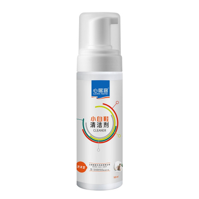 心居客小白鞋清洗剂180ml*2瓶 去污增白去黄