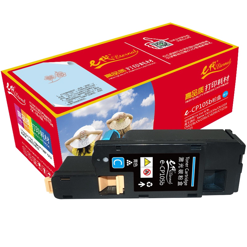 e代经典 e-施乐CP118W粉盒蓝色 适用富士施乐Fuji Xerox CP119w 228w CM118w彩色