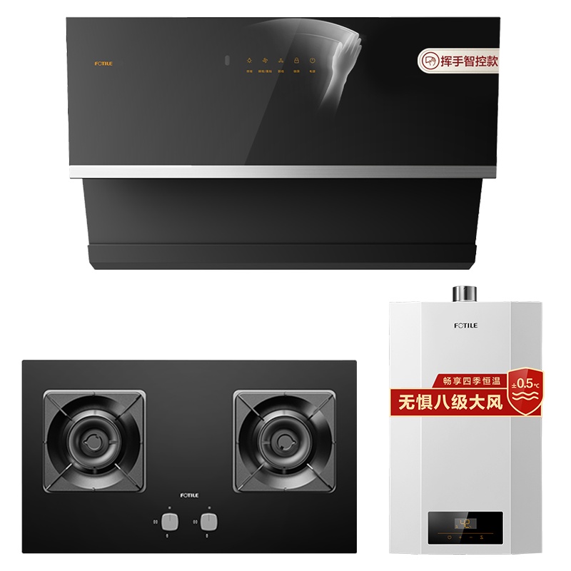 方太(FOTILE) 23风量侧吸式触控抽油烟机燃气灶具免拆洗油网烟灶热水器套餐JCD10B+TH26B+P16D1