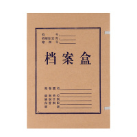 晨光A4无酸纸档案盒3cm APYRBH58 10个装