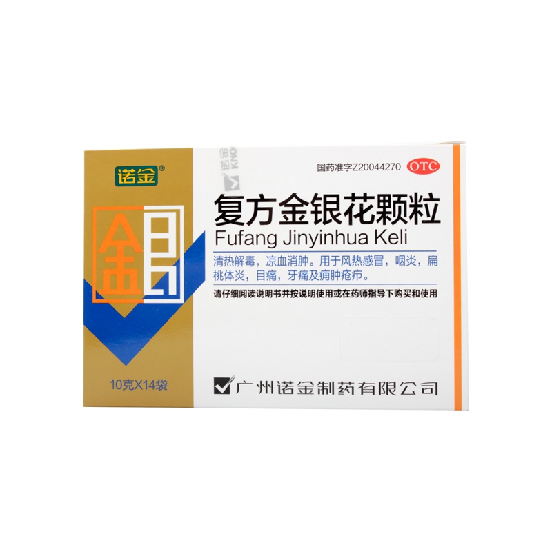 诺金 复方金银花颗粒 10g*14袋 风热感冒咽炎扁桃体炎牙痛目痛