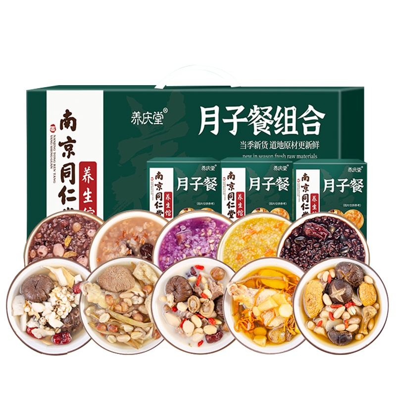 月子餐42天食谱调理补品30天食材汤料养生粥产后套餐