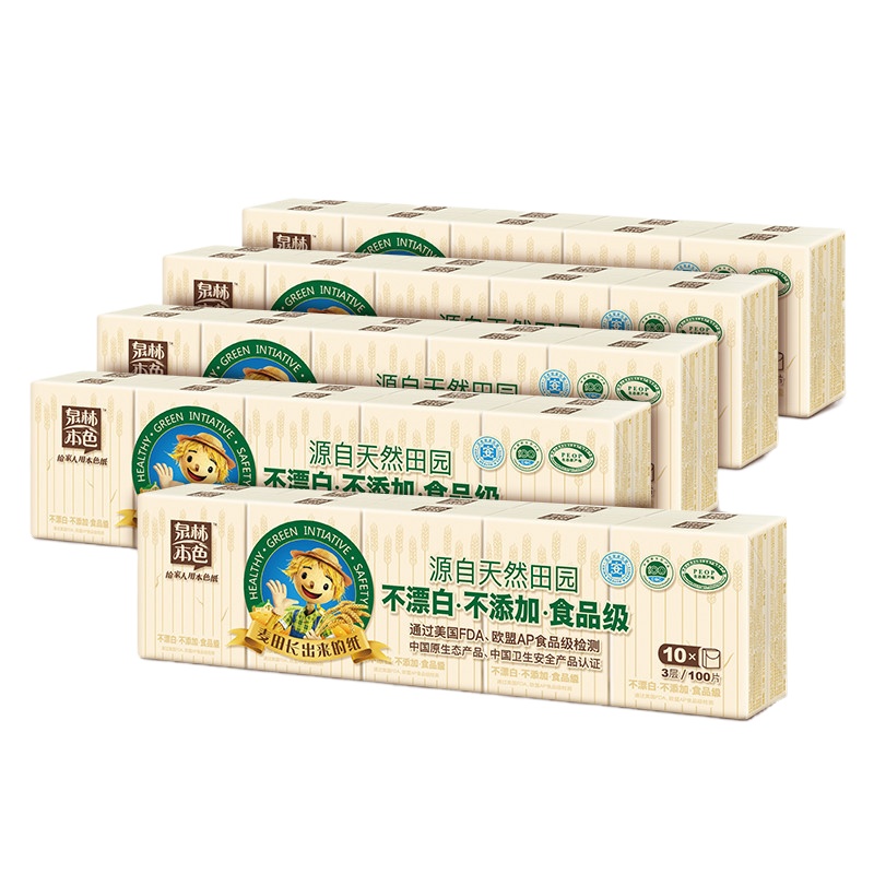 泉林本色QS3-10 手帕纸便携小包纸原生浆面巾纸无香餐巾纸手纸3层10包/提*5提装(七包服务)