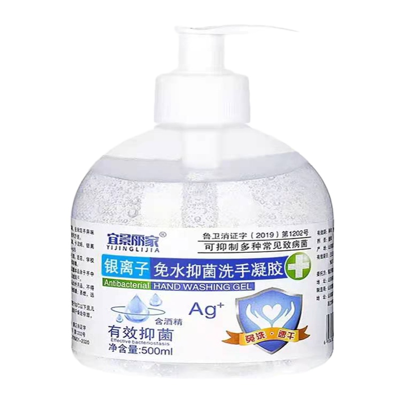 免洗手洗手液 负离子免水抑菌洗手凝胶 1瓶装