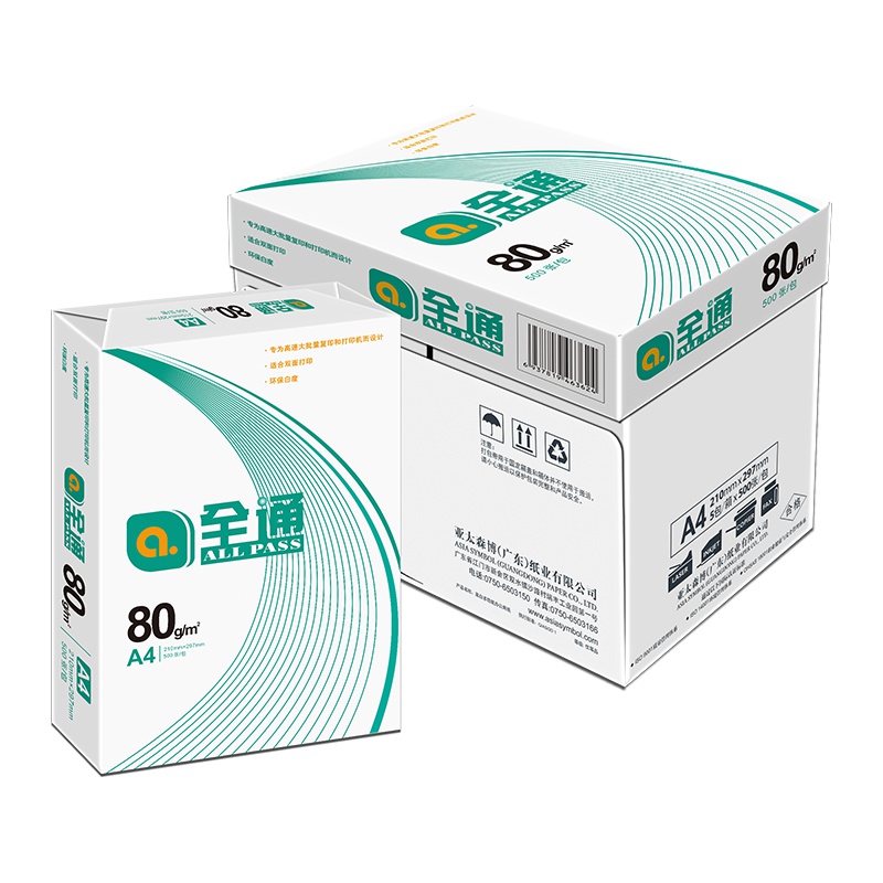 全通复印纸 A4 80g 5包/箱 500张/包N