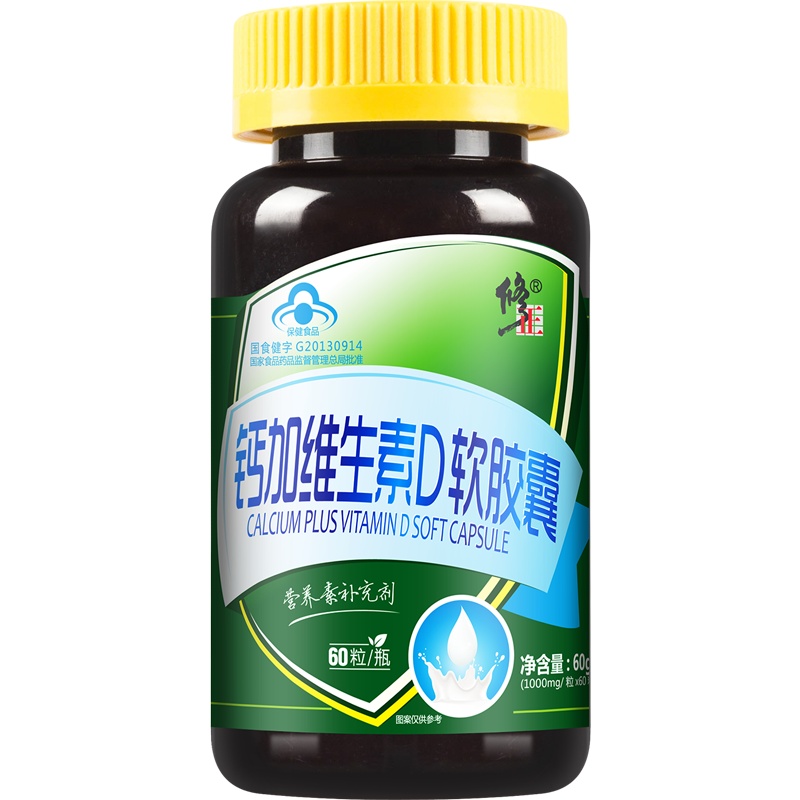 修正 钙加维生素D软胶囊60粒 成人中老年补钙片官方正品高含量