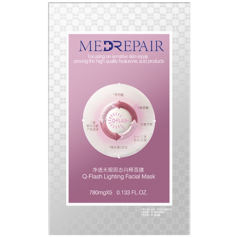 米蓓尔MedRepair净透无瑕固态闪释冻干面膜 焕白亮肤提亮女男 敏感肌 5片/盒(2盒装)