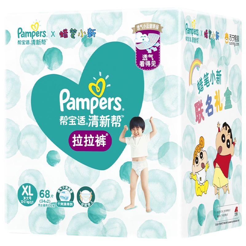 帮宝适(Pampers)清新帮泡泡拉拉裤XL码68婴儿尿不湿宝宝透气纸尿裤蜡笔小新礼盒限量版