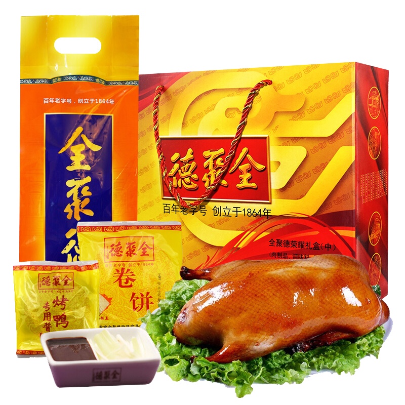 全聚德 荣耀中烤鸭组合礼盒1480g北京烤鸭礼盒 北京特产熟食 真空包装 中华老字号