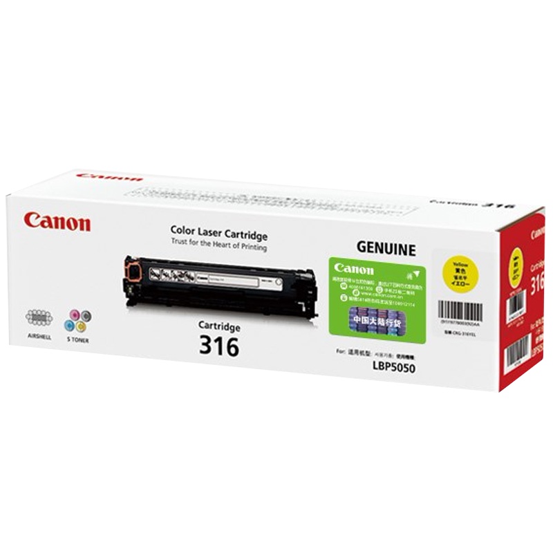 佳能(Canon) CRG 316 Y 硒鼓 1500页 黄色 (适用 LBP5050/LBP5050n) (件)