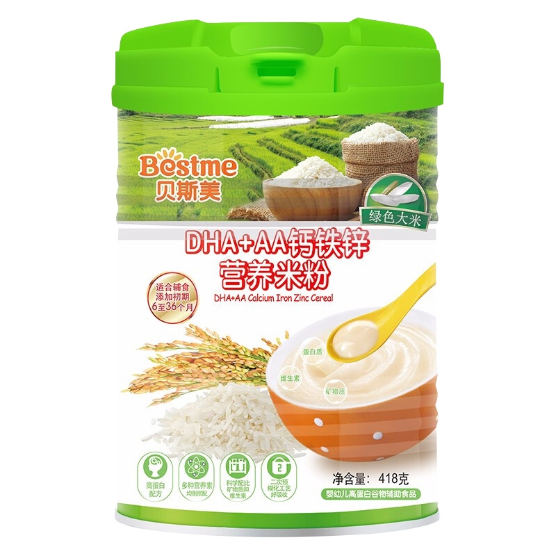 贝斯美DHA+AA钙铁锌配方营养米粉418克 宝宝辅食罐装米糊