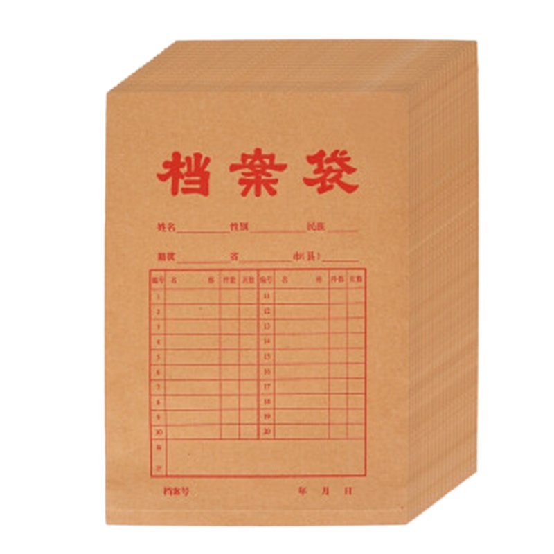 晨光(M&G) APYRA606 纸质档案袋 资料袋投标文件的标书袋加厚牛皮纸档案袋