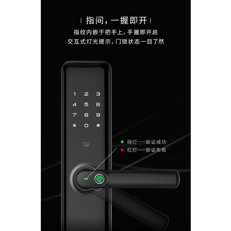 递乐 智能指纹锁 密码锁 智能门锁 电子门锁