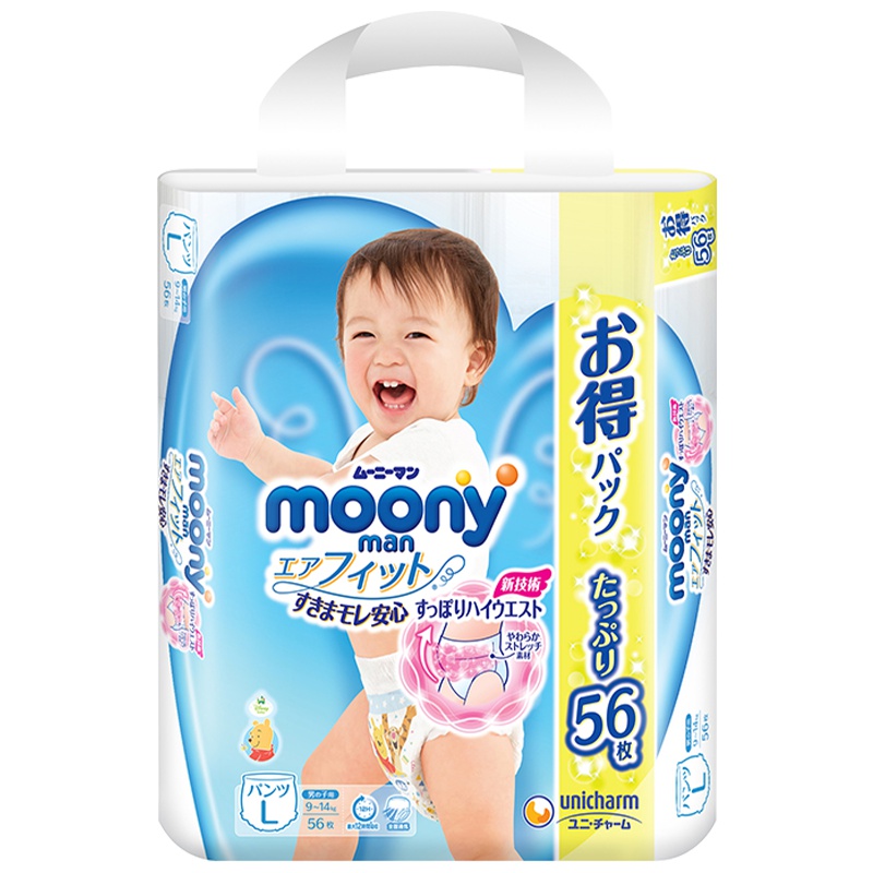 大容量尤妮佳(MOONY)拉拉裤L号56片男宝宝大码学步裤短裤型婴幼儿尿不湿日本进口