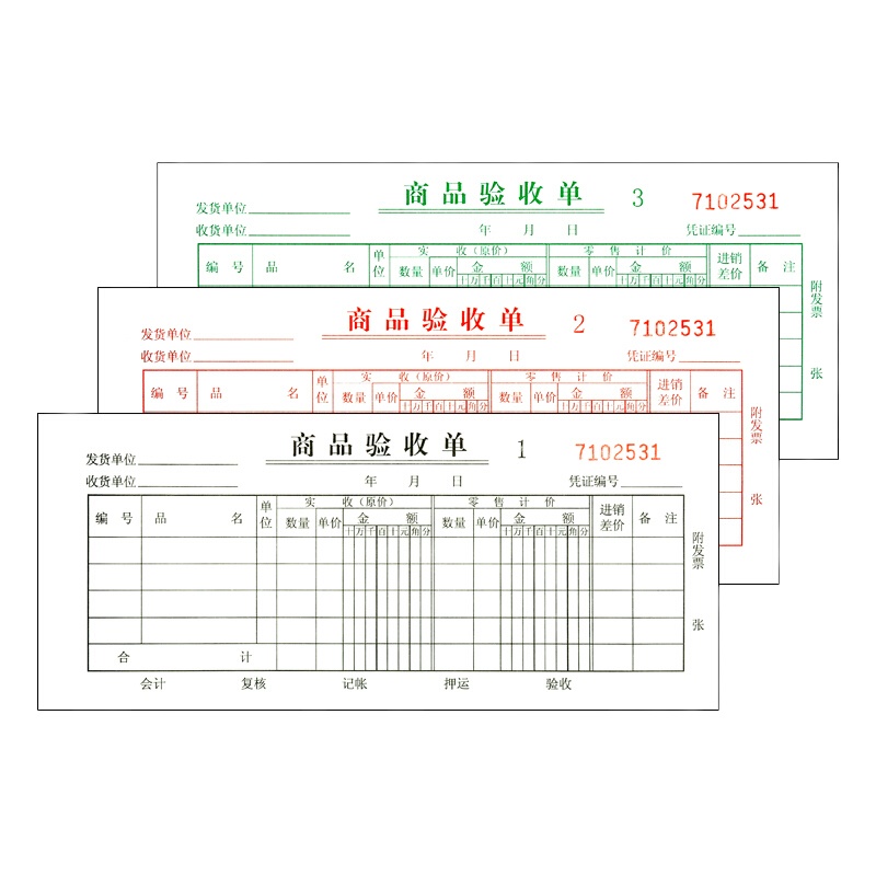 ZEBRA 定制无碳复写验收证 三联 240*127mm 3*33份 左胶 单本装
