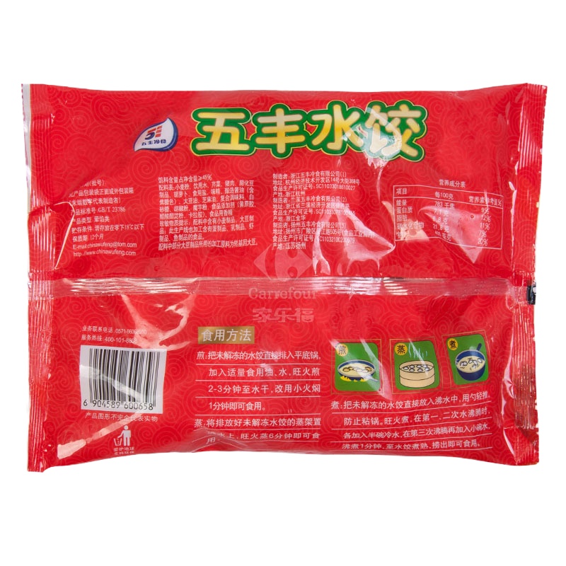 五丰500g芹菜猪肉水饺