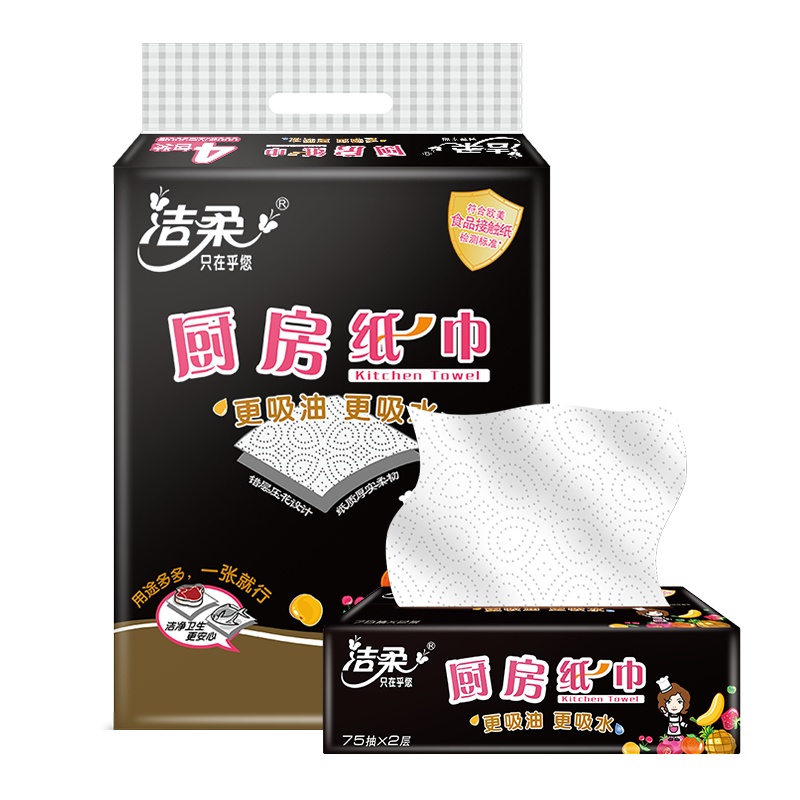 洁柔 抽纸 厨房用纸 二层75抽*4包 厨房专用抽纸 吸油吸水 新老包装交替发货