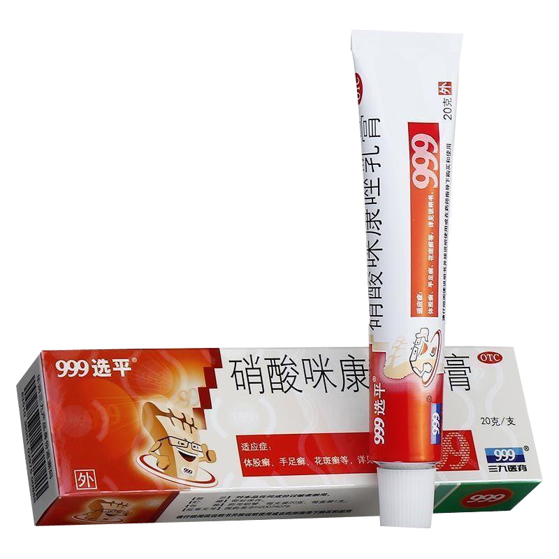 999选平 三九 硝酸咪康唑乳膏 20g/支 手足癣、体股癣、花斑癣、头癣、甲癣、口角炎、外耳炎等。
