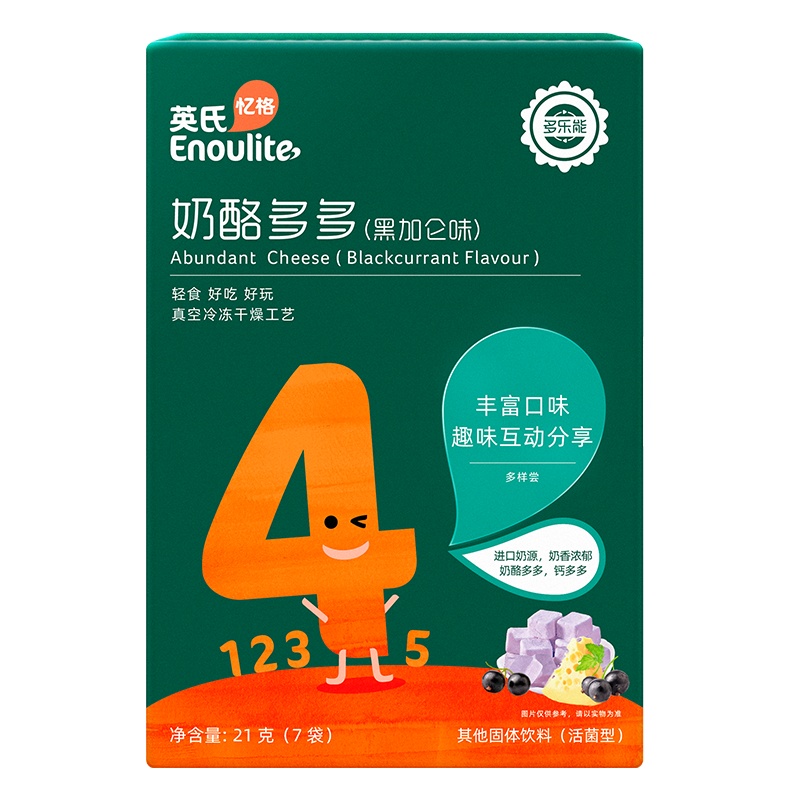 英氏(Enoulite)奶酪多多 黑加仑味 21g 盒装 4阶能独站 儿童零食点心 冻干奶酪块 干酪 活性益生菌