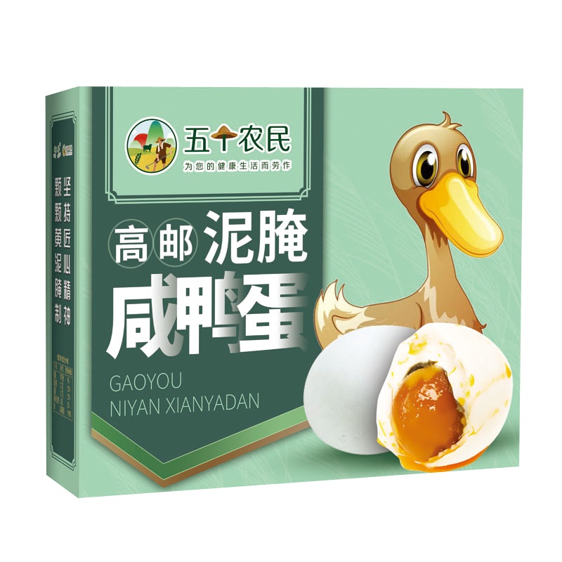 五个农民 高邮咸鸭蛋20枚划算礼盒装 单枚65-70克 黄泥腌制 真空包装
