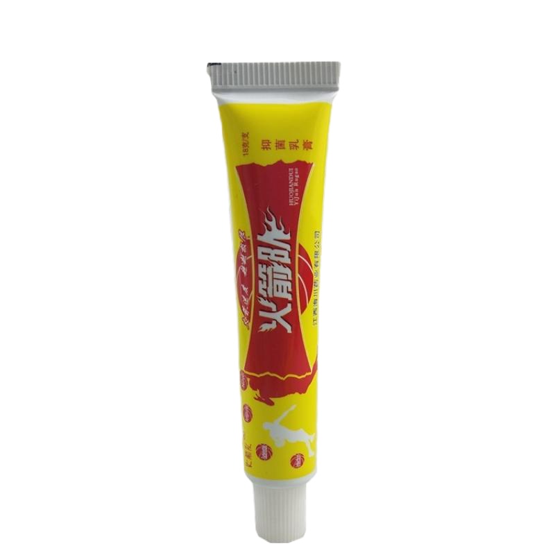 [3送1买5送2]正品火箭队乳膏软膏 海川 18g/支江西止痒皮肤外用