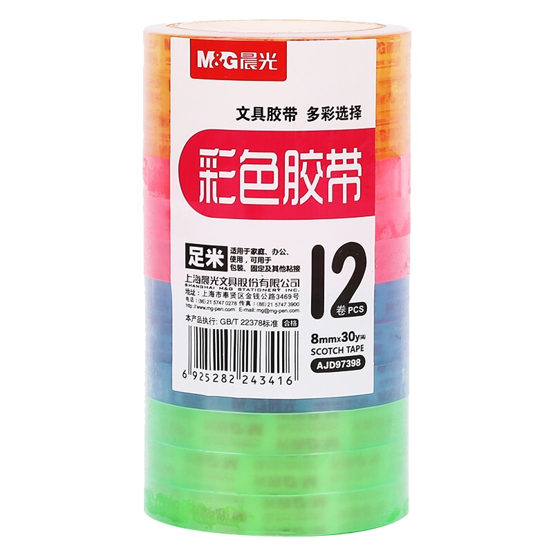 晨光(M&G)AJD97398彩色透明胶带 12卷/筒 8mm*30y 家庭办公用彩色手工易撕文具小胶带