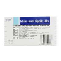 瑞那替 富马酸酮替芬分散片 12片过敏性鼻炎 过敏性