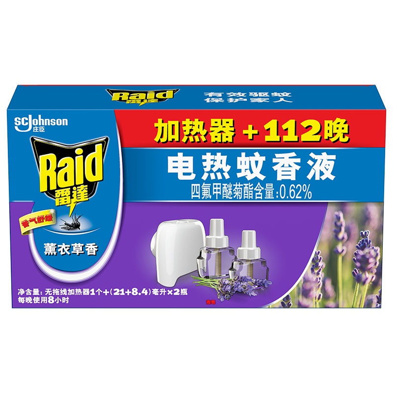 雷达 电热蚊香液 驱蚊液 灭蚊 驱蚊 防蚊 无线加热器+112晚 薰衣草香型[新老包装随机发货]