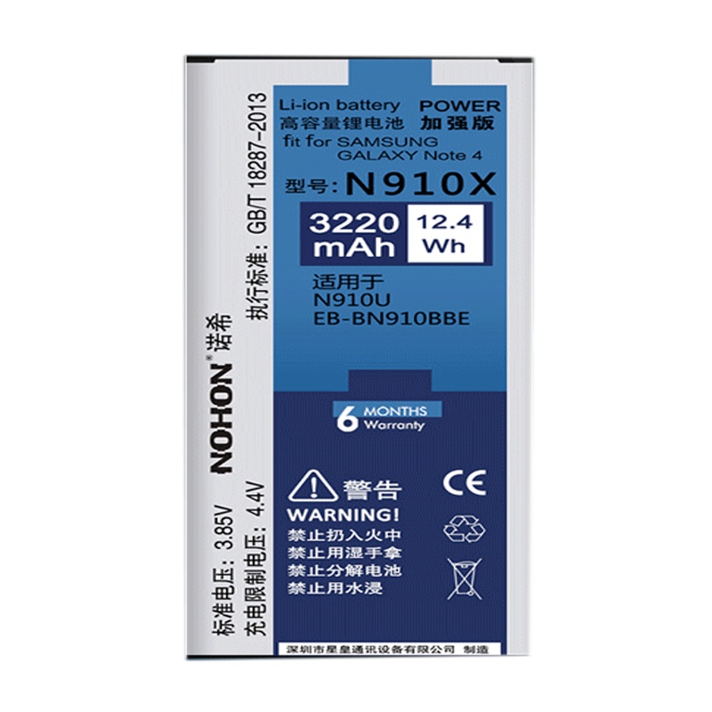诺希NOHON三星港版GALAXY Note4手机电池N910C N910U N910K电池EB-BN910BBE内置