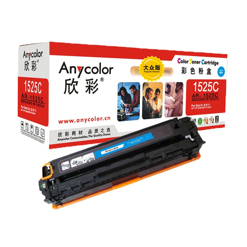 欣彩AR-1525C 大众版 蓝色硒鼓单支装适用惠普HP CM1415fn fnw (1525C)打印页数1300