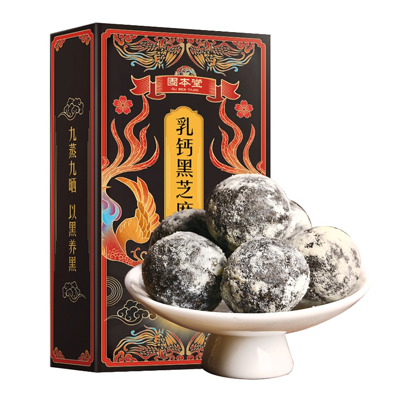 固本堂乳钙黑芝麻丸即食乌发黑发丸九蒸九晒养生芝麻球丸子
