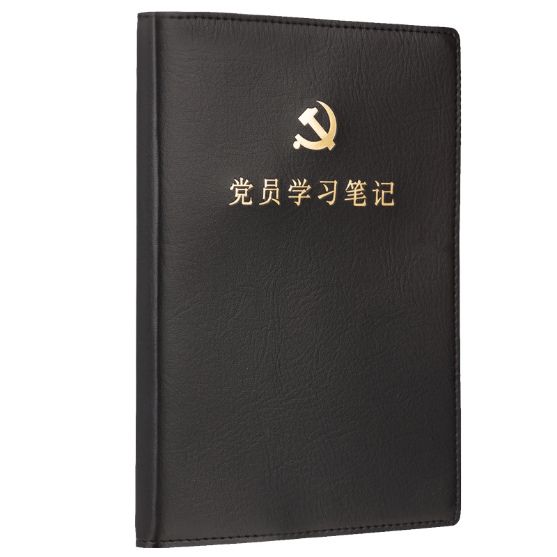 得力(deli)22255党员学习笔记本16K/96页 新记事本会议记录日记本皮面本党员学习笔记本 办公党建用品