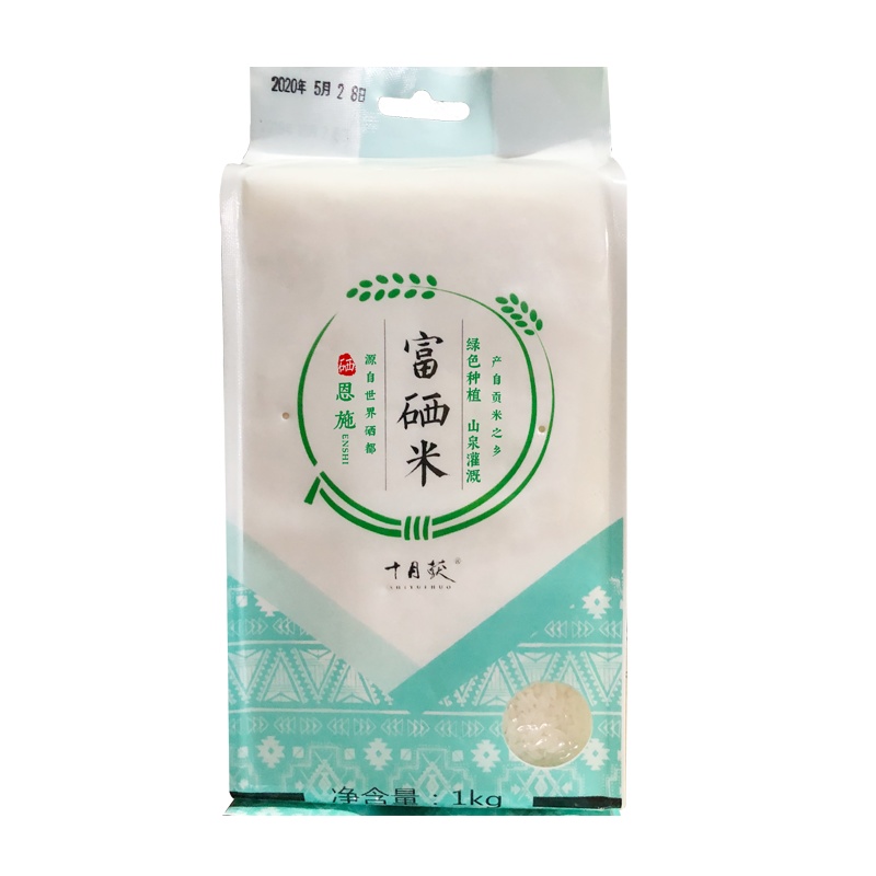 十月获 恩施特产富硒大米2斤 新米纯正高山长粒香大米 真空袋装 富硒绿尝新装1kg