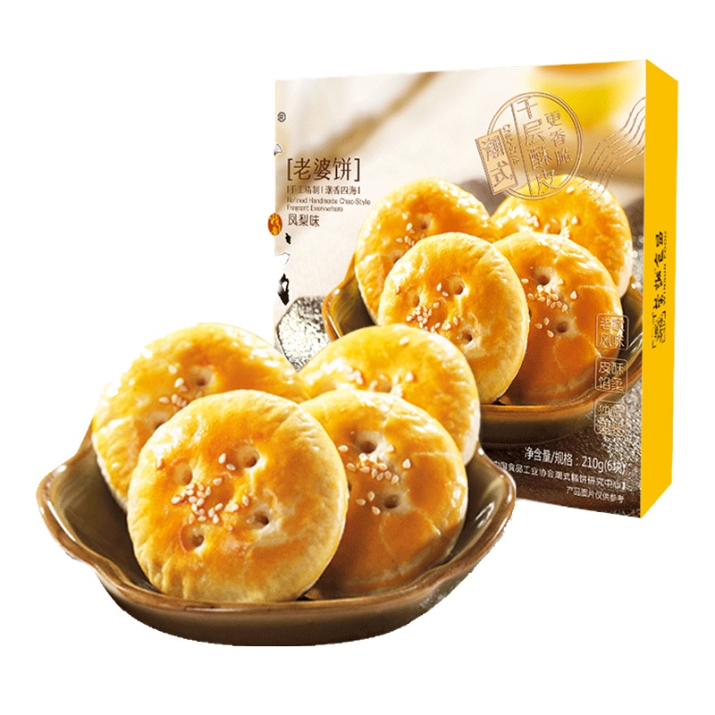 荣诚酥皮老婆饼210g凤梨味潮汕风味特产美食网红糕点传统糕点口袋零食小吃点心茶点