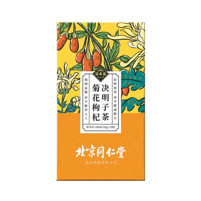 北京同仁堂塔木金蒲公英菊花决明子茶20袋*5g