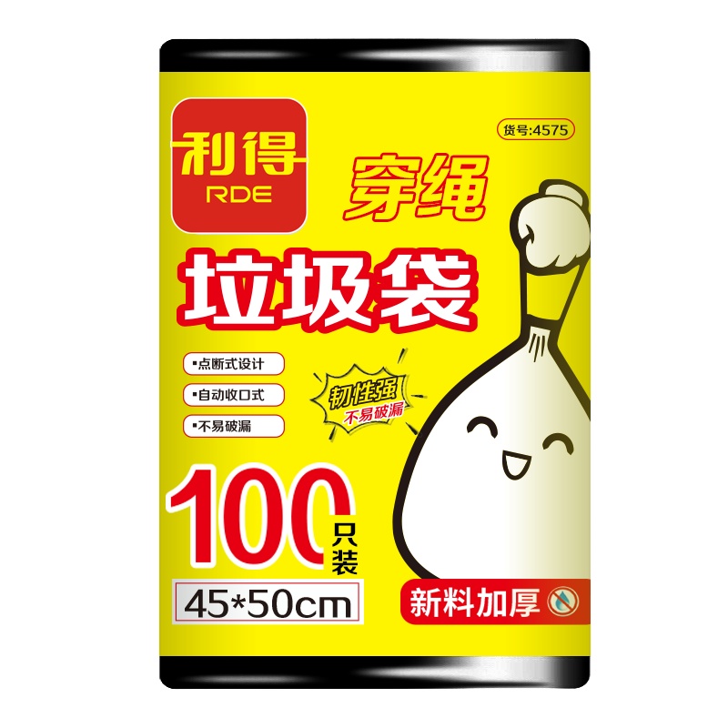 利得自动收口抽绳45*50cm*100只加厚手提厨房客厅专用垃圾袋