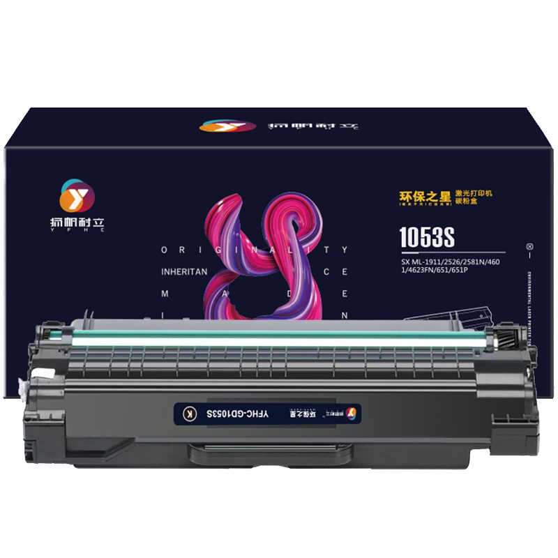 扬帆耐立YFHC SX-D1053S黑色硒鼓 环保之星 适用三星ML-1911,2526,2581N