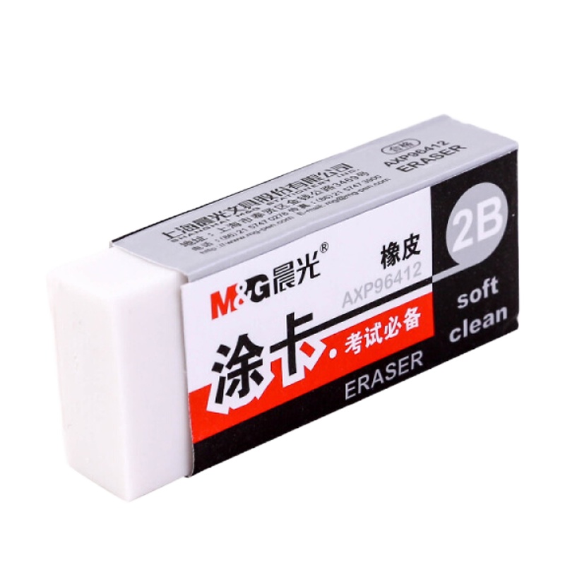 晨光(M&G)文具2B橡皮 学生涂卡橡皮擦 办公学习通用少屑橡皮 单个装